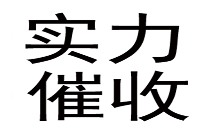 民间借贷调解